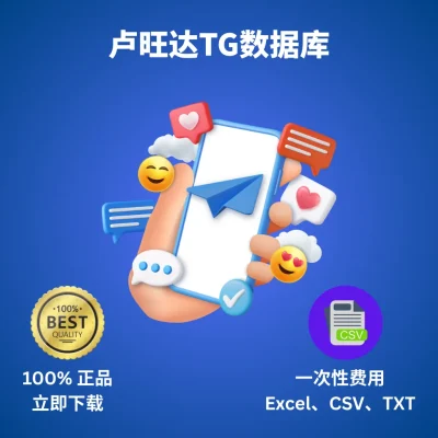 卢旺达TG数据库