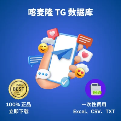 喀麦隆 TG 数据库