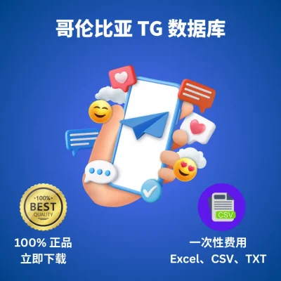 哥伦比亚 TG 数据库